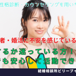 若い女性が若葉マークを持ってOKサインをしながら「管轄を始めるか悩んでいる方に安心して始めて頂けます」と訴えている画像